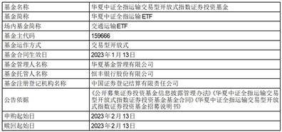 华夏基金管理有限公司关于 限制华夏鼎祥三个月定期开放债券型 发起式证券投资基金 申购及转换转入业务的公告