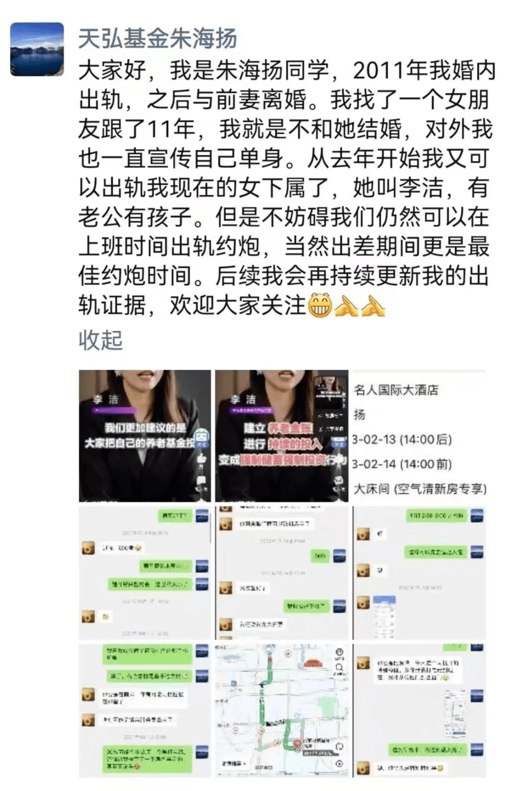 基金315揭榜<strong></p>
<p>天弘基金余额宝</strong>，被投诉最多的又是天弘基金