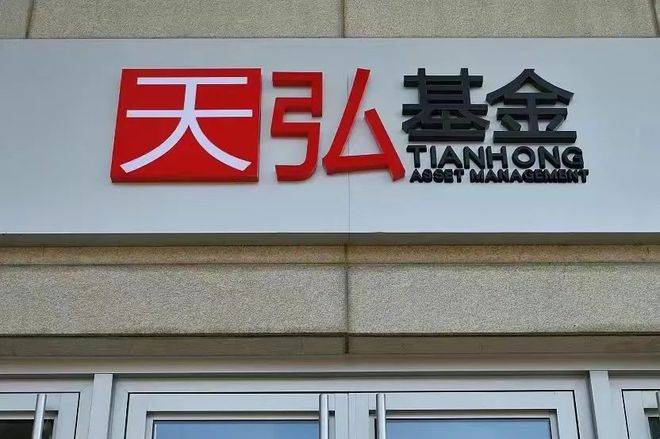 天弘基金投诉居榜首 无故扣费诱导投资屡遭诟病