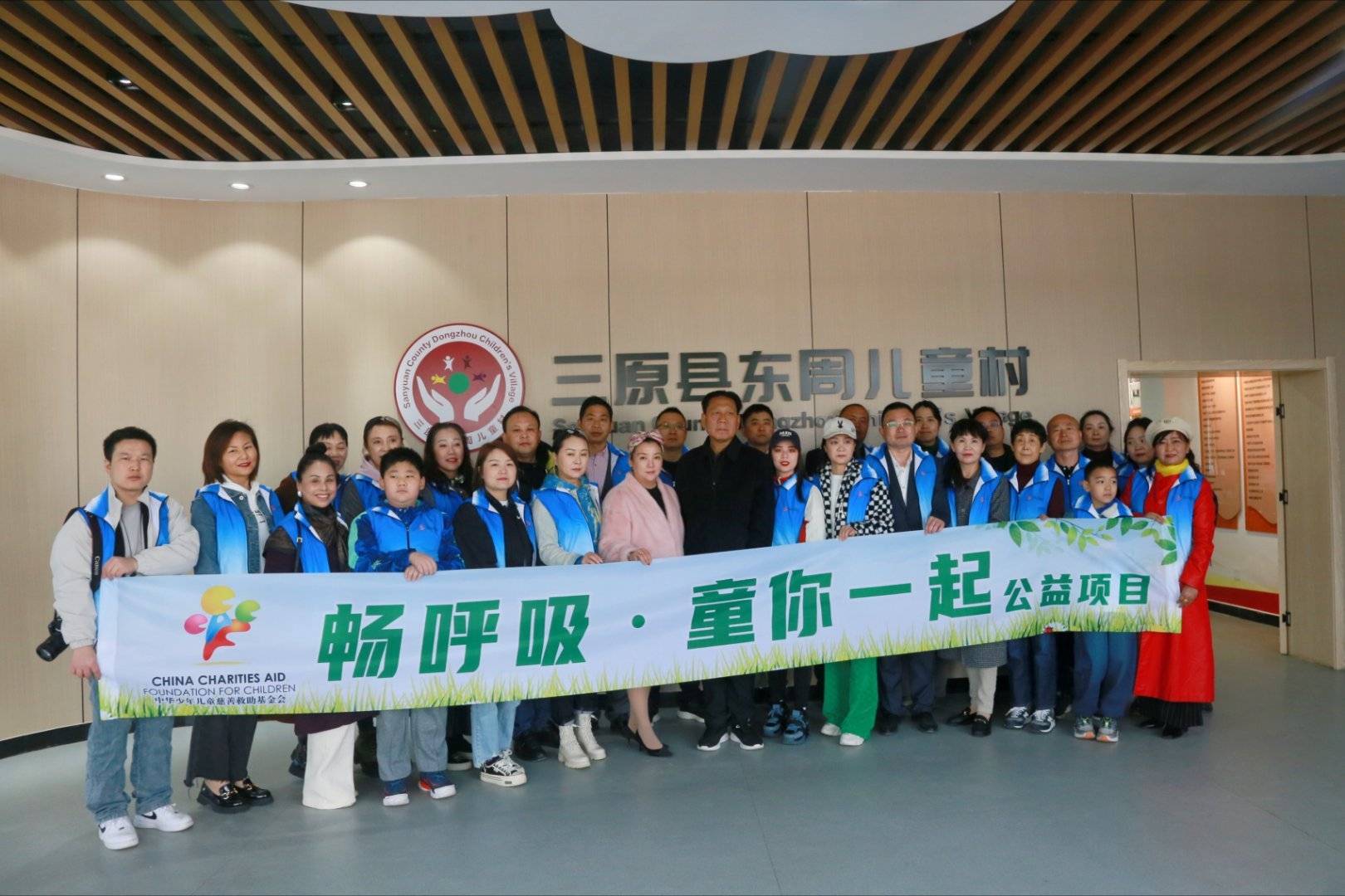 “<strong></p>
<p>丝路基金</strong>我们的中国梦”陪儿童村的孩子快乐成长