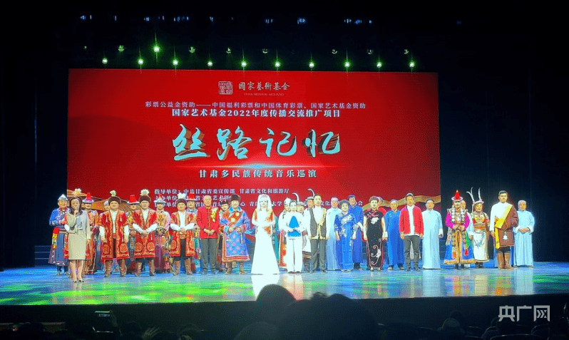 “丝路记忆·甘肃多民族传统音乐巡演”在兰州开幕