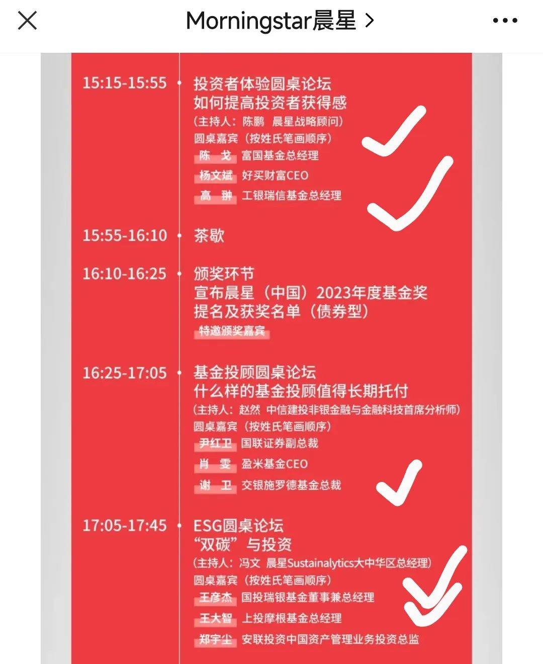 5只晨星基金奖公布！工银瑞信成最大赢家<strong></p>
<p>工银瑞信基金</strong>，两位老总“打酱油”！