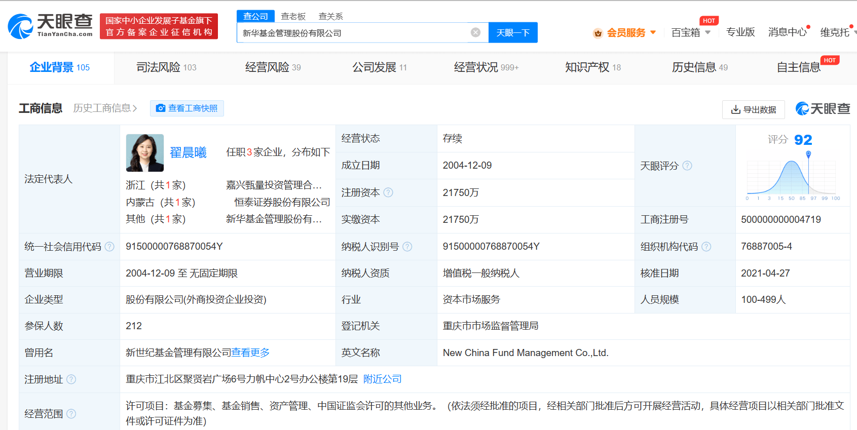 新华基金被强制执行1.18亿