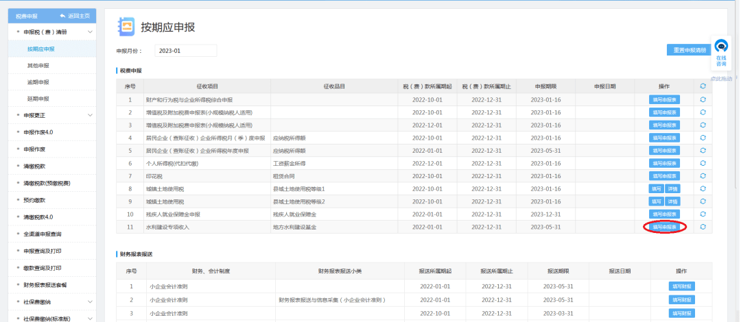 地方水利建设基金六大行业可以减免啦<strong></p>
<p>水利建设基金</strong>！！