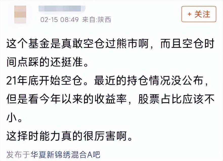 华夏新锦绣基金好不好？近一年收益44%？A、C收益判若两基<strong></p>
<p>华夏基金官网</strong>！