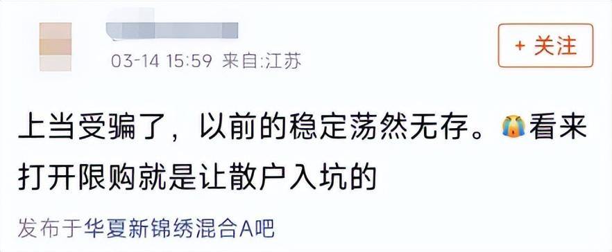 华夏新锦绣基金好不好？近一年收益44%？A、C收益判若两基<strong></p>
<p>华夏基金官网</strong>！