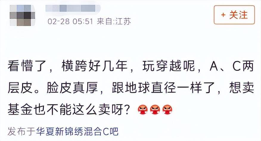 华夏新锦绣基金好不好？近一年收益44%？A、C收益判若两基<strong></p>
<p>华夏基金官网</strong>！