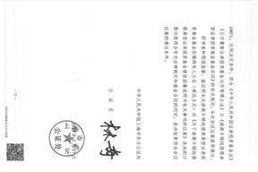 浙商丰顺纯债债券型证券投资基金 基金份额持有人大会表决结果暨决议生效的公告