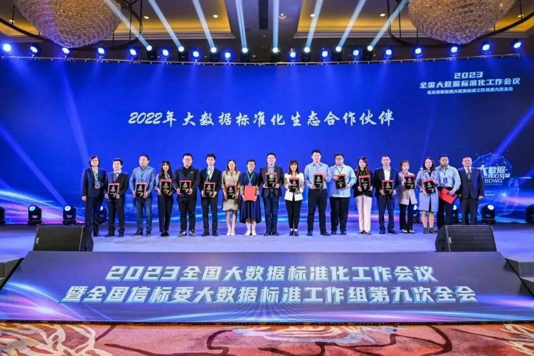 贵阳大数据交易所成为全国信标委首批“大数据标准化生态合作伙伴”<strong></p>
<p>南方大数据</strong>，电力数据专区入选《南方电网公司电力数据应用实践白皮书》优秀案例