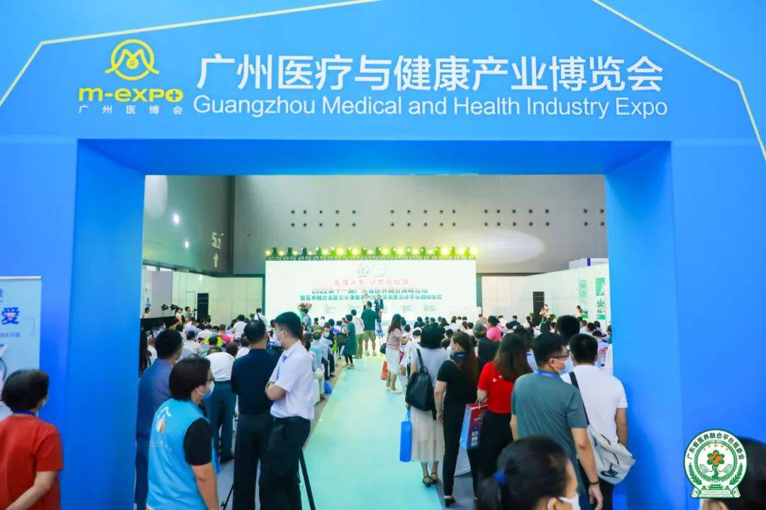 2023广州数字医学展暨南方卫生健康信息与医疗大数据高峰论坛