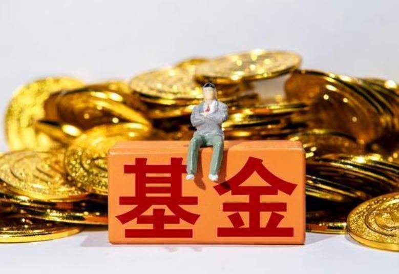 购买基金买的越多越好吗<strong></p>
<p>好买基金网</strong>？