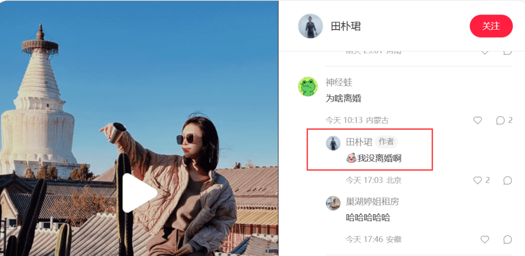 田朴珺与王石离婚<strong></p>
<p>好买基金网</strong>？本人回应