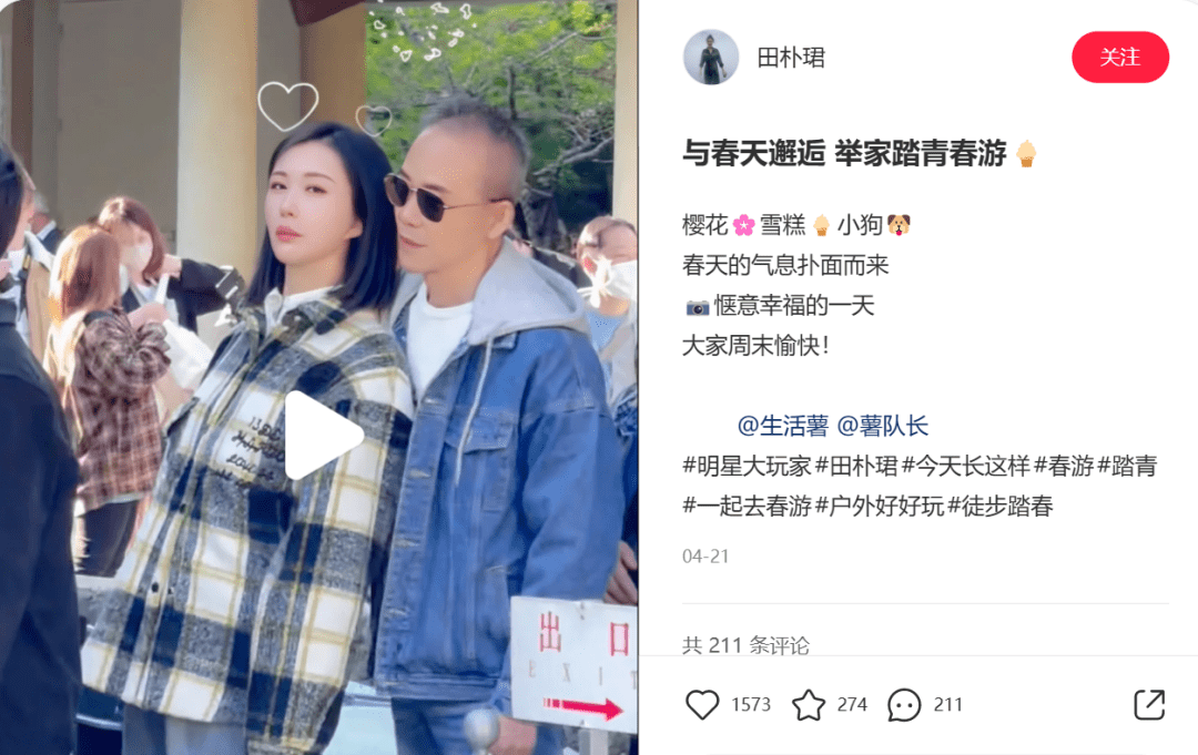 田朴珺与王石离婚<strong></p>
<p>好买基金网</strong>？本人回应