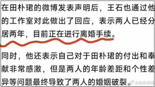 王石和田朴珺离婚了<strong></p>
<p>好买基金网</strong>？？？女方回应→
