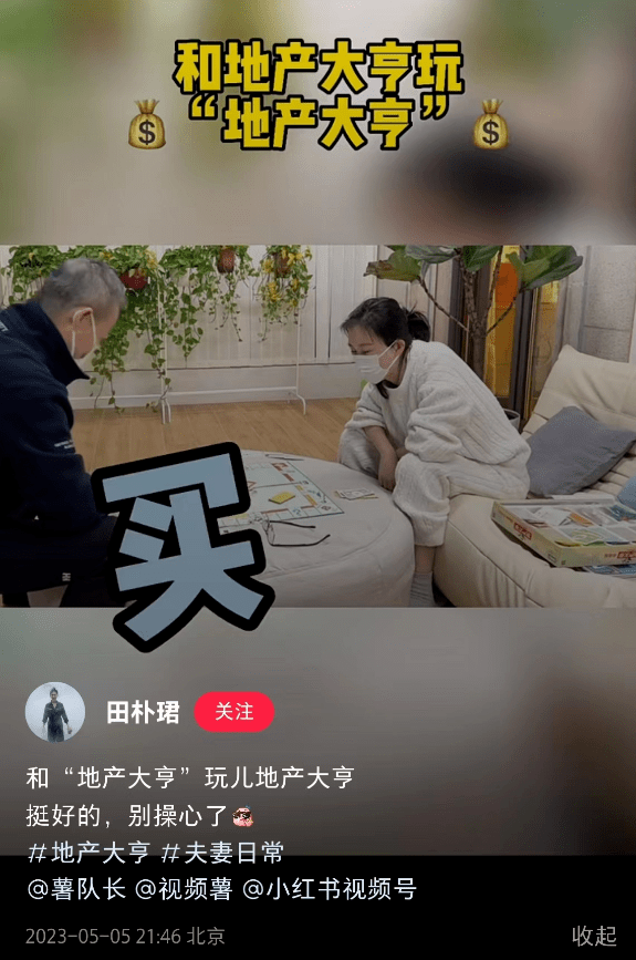 王石和田朴珺离婚了<strong></p>
<p>好买基金网</strong>？？？女方回应→