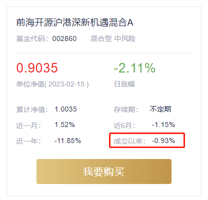 前海开源基金：明星基金经理崔宸龙接手“绩差基”<strong></p>
<p>前海开源基金</strong>，增设C类份额