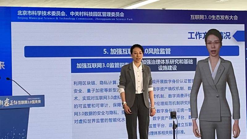 朝阳区发布互联网3.0三年行动计划 成立北京首个互联网3.0产业基金