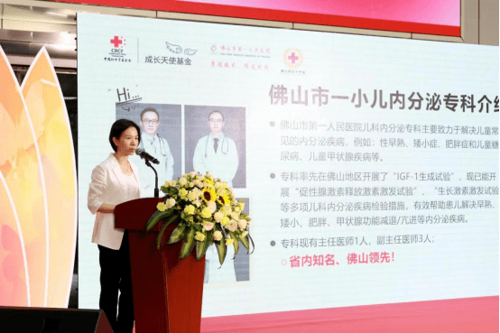 【免费救助】帮助矮小患儿科学长高<strong></p>
<p>中国基金网</strong>，佛山市一医院成为中国红十字基金会成长天使基金合作医院