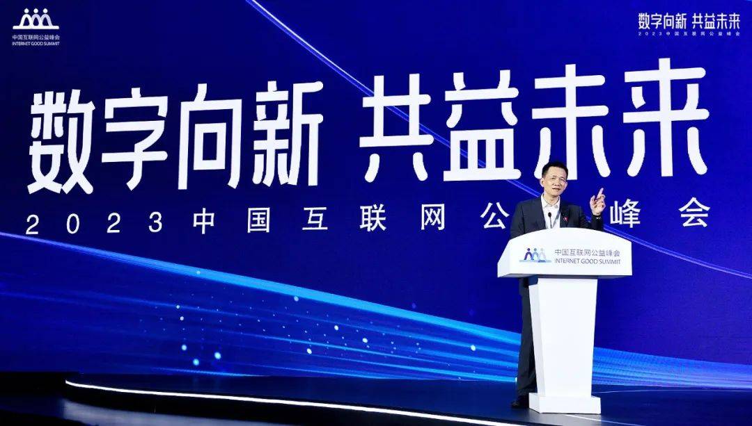 社会引领 | 《互联网公益慈善“中国样本”》报告发布