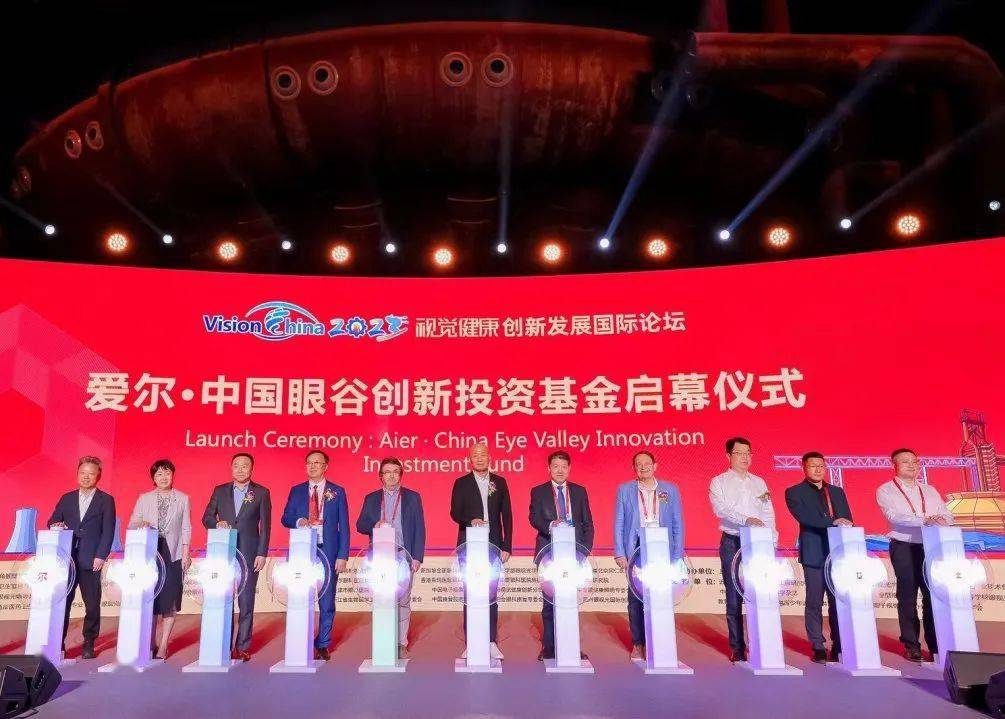 10亿元<strong></p>
<p>中国基金网</strong>，爱尔·中国眼谷创新投资基金成立