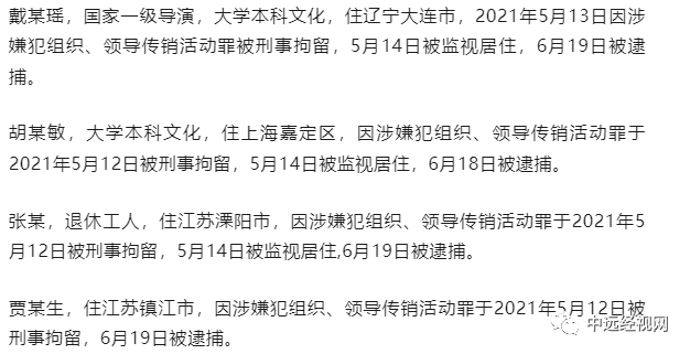 【警示】“优贝迪”(Ubank)涉案163亿多元<strong></p>
<p>虚拟币</strong>，以虚拟币、“原始股”为噱头