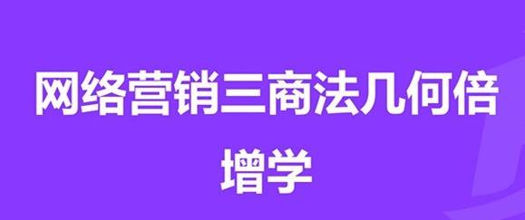 北派传销<strong></p>
<p>虚拟币传销大全</strong>，三商法制度课大全（三）60%的中间环节费