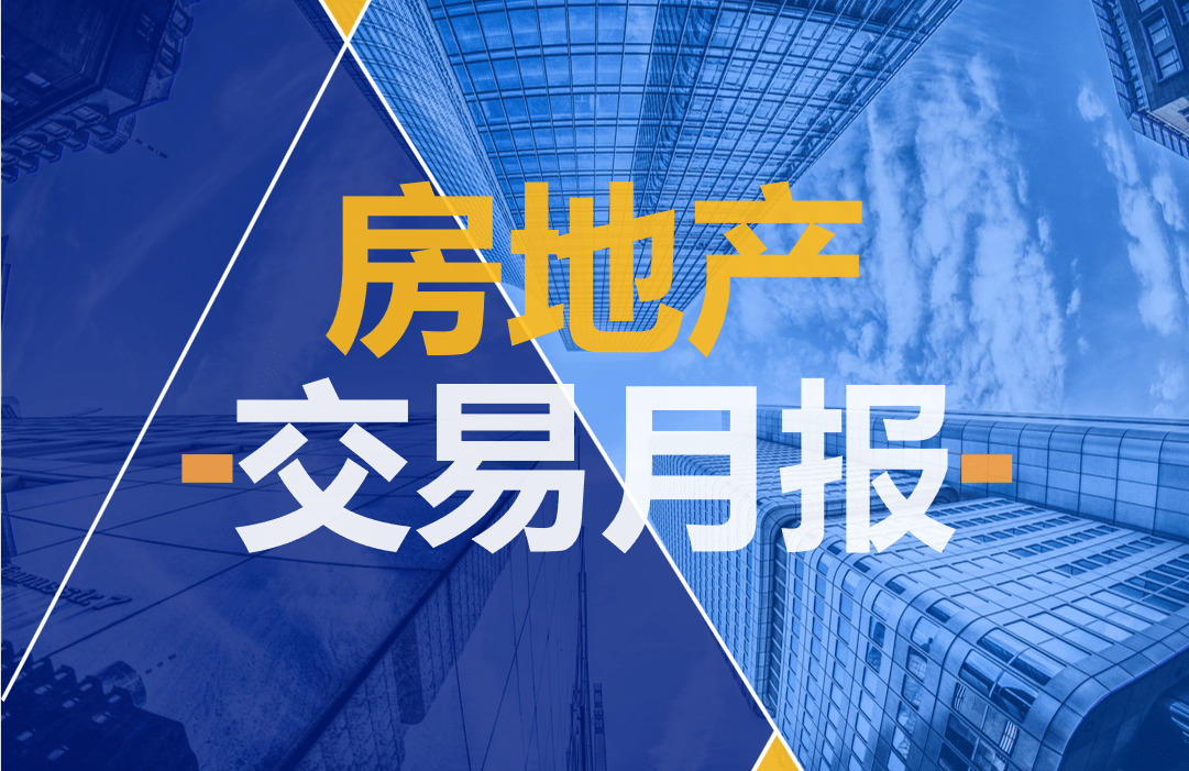 二手房成交面积保持高位<strong></p>
<p>m虚拟币交易</strong>，连续5月破10万m²｜茂名房地产交易6月报