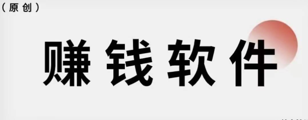 国家认可的赚钱软件有哪些<strong></p>
<p>赚钱虚拟币软件</strong>？盘点几个真实靠谱的赚钱软件