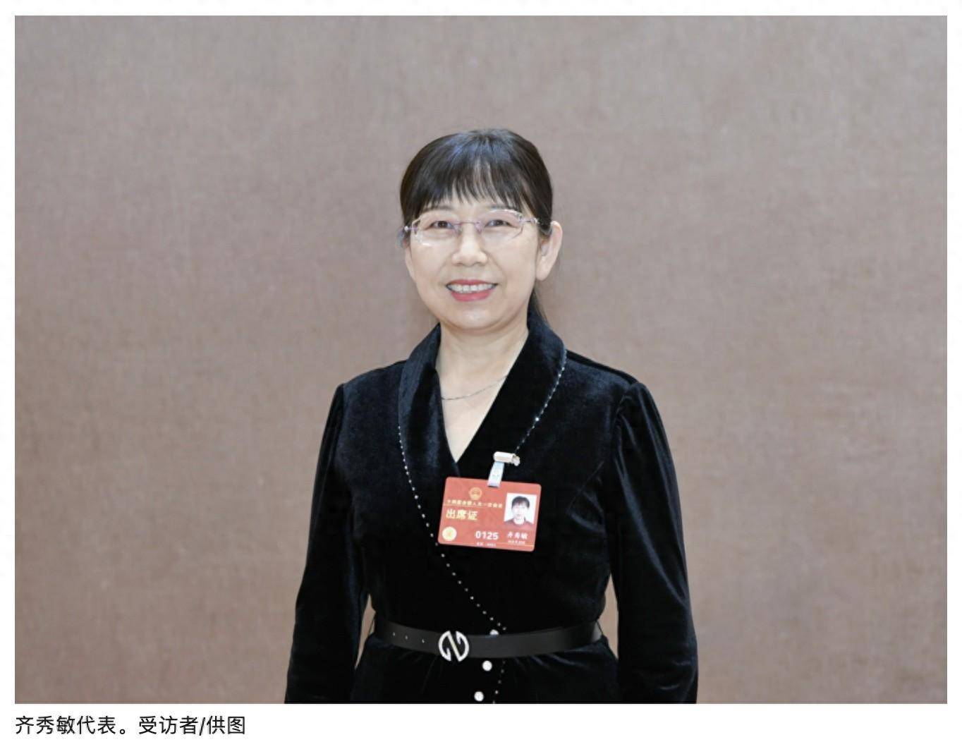 齐秀敏代表：加快将见义勇为行为纳入法律保护