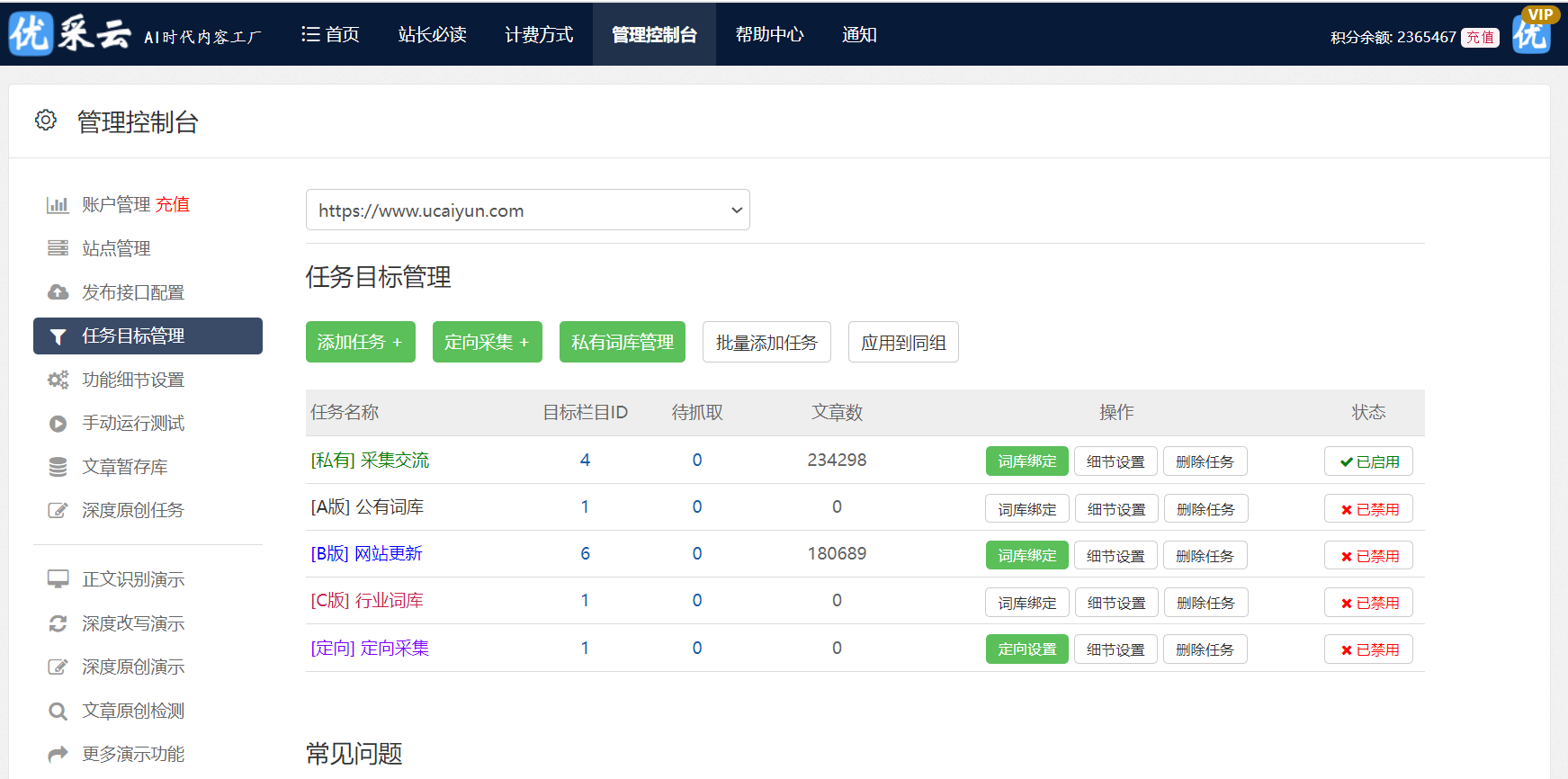 资深专家分享 Flash 数据抓取经验<strong></p>
<p>抓取虚拟币数据</strong>，助你提升编程技艺与数据认识