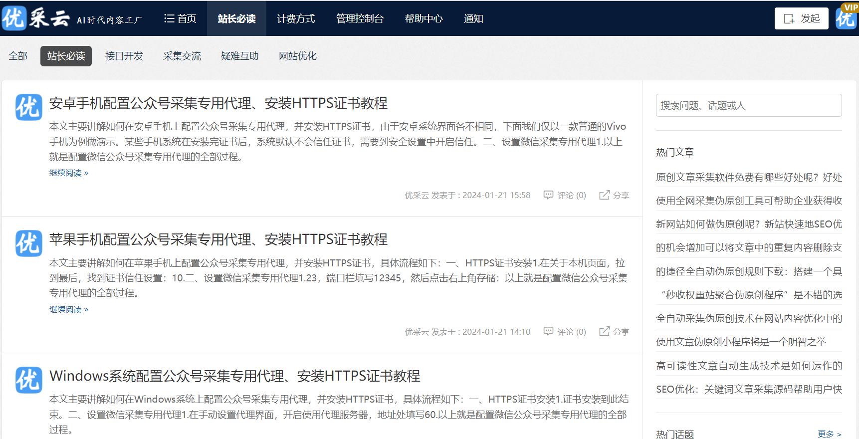 掌握这些高效批量抓取网页数据技巧<strong></p>
<p>抓取虚拟币数据</strong>，轻松晋升数据采集达人