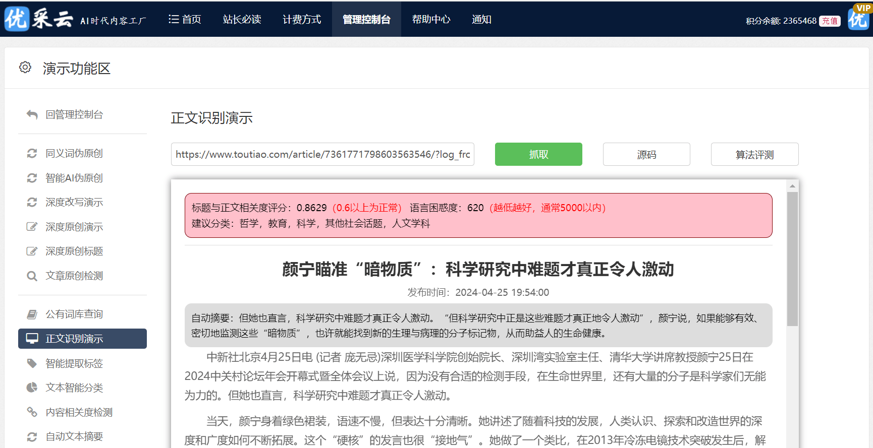 掌握这些高效批量抓取网页数据技巧<strong></p>
<p>抓取虚拟币数据</strong>，轻松晋升数据采集达人