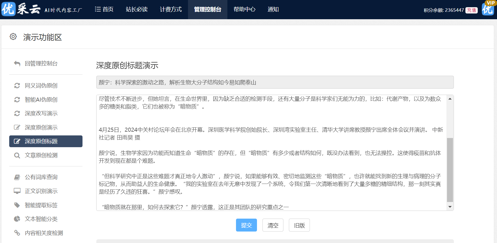 使用 Chrome 虚拟 DOM 进行数据抓取：简单易学的实用技巧