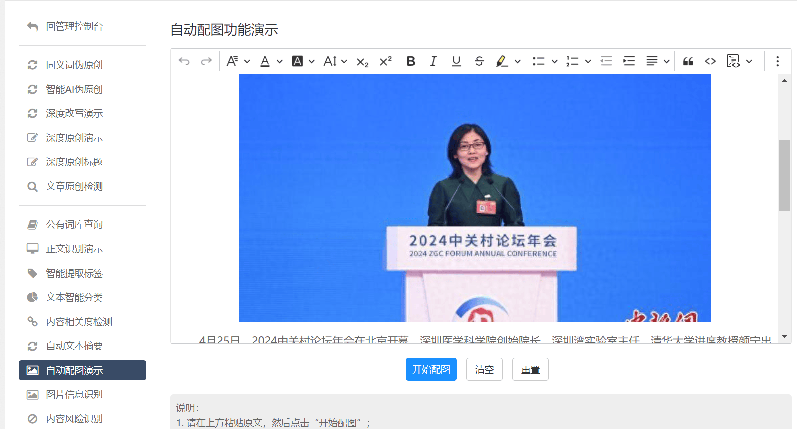 使用 Chrome 虚拟 DOM 进行数据抓取：简单易学的实用技巧