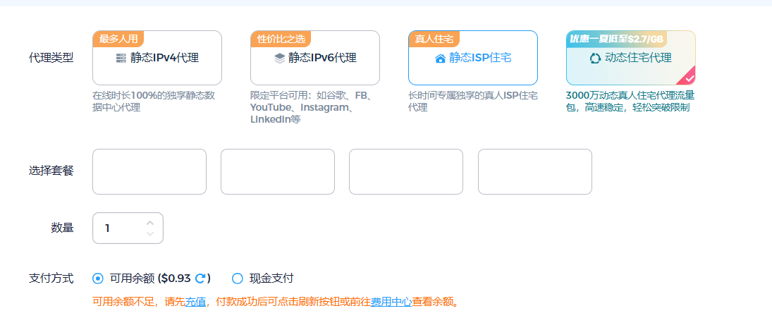 海外代理IP：数据抓取中代理IP的作用及应用技巧