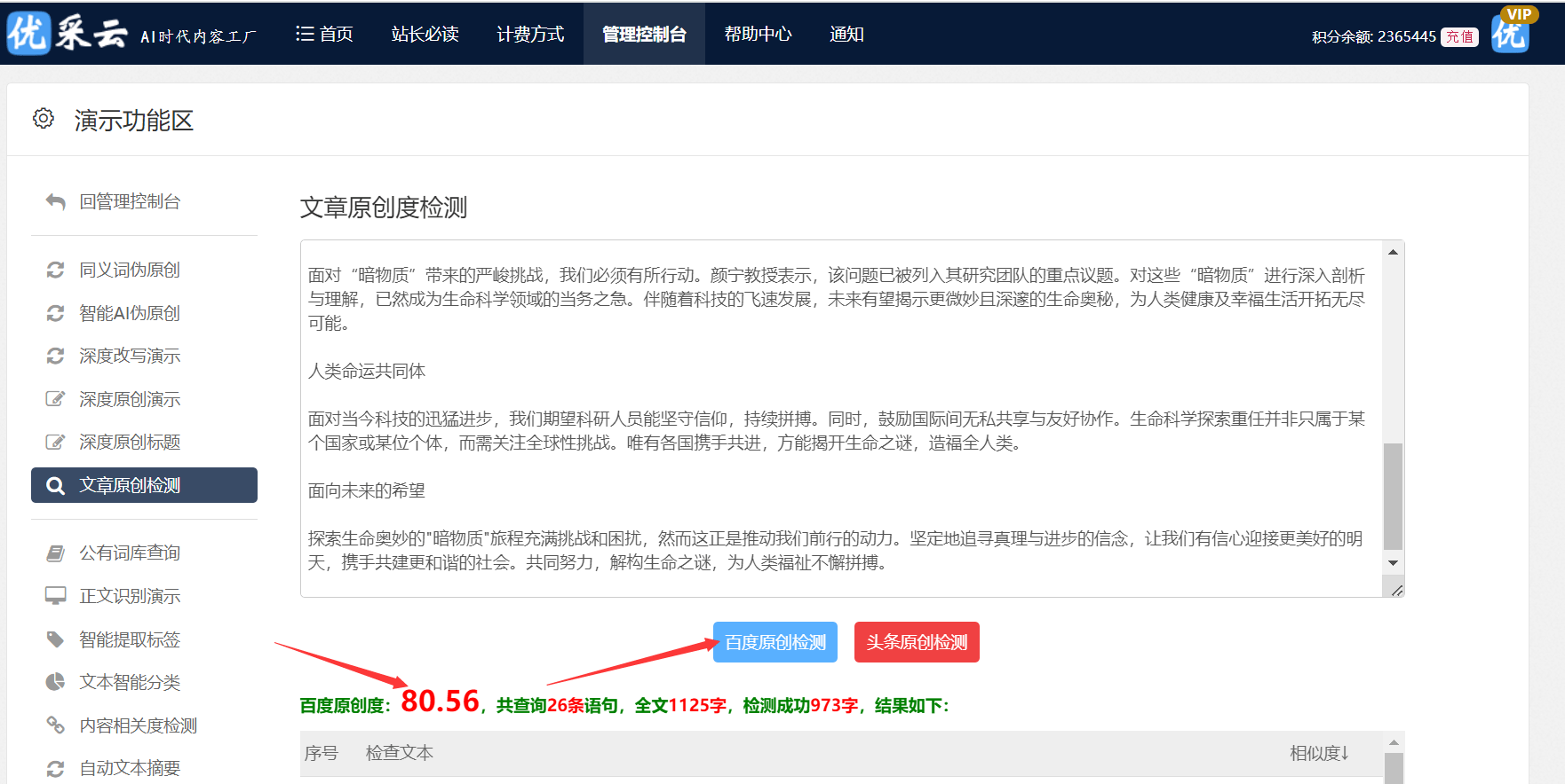 初学者分享运用 Chromedp 进行网页数据抓取的有趣历程