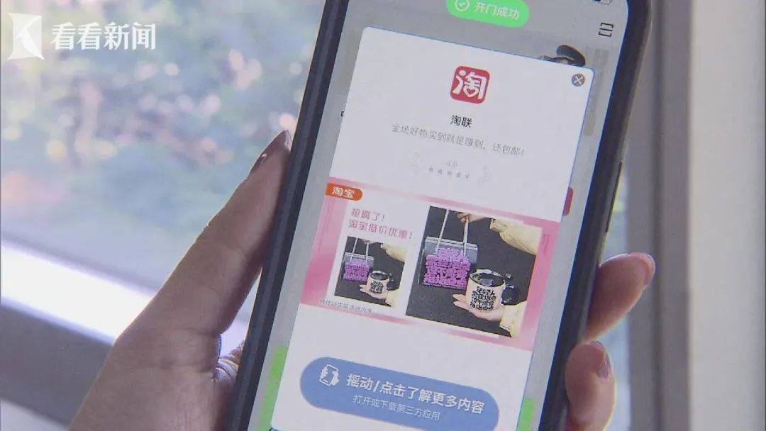 免费门禁过度索取信息<strong></p>
<p>免费索取虚拟币</strong>？开门得看广告？相关部门约谈要求整改