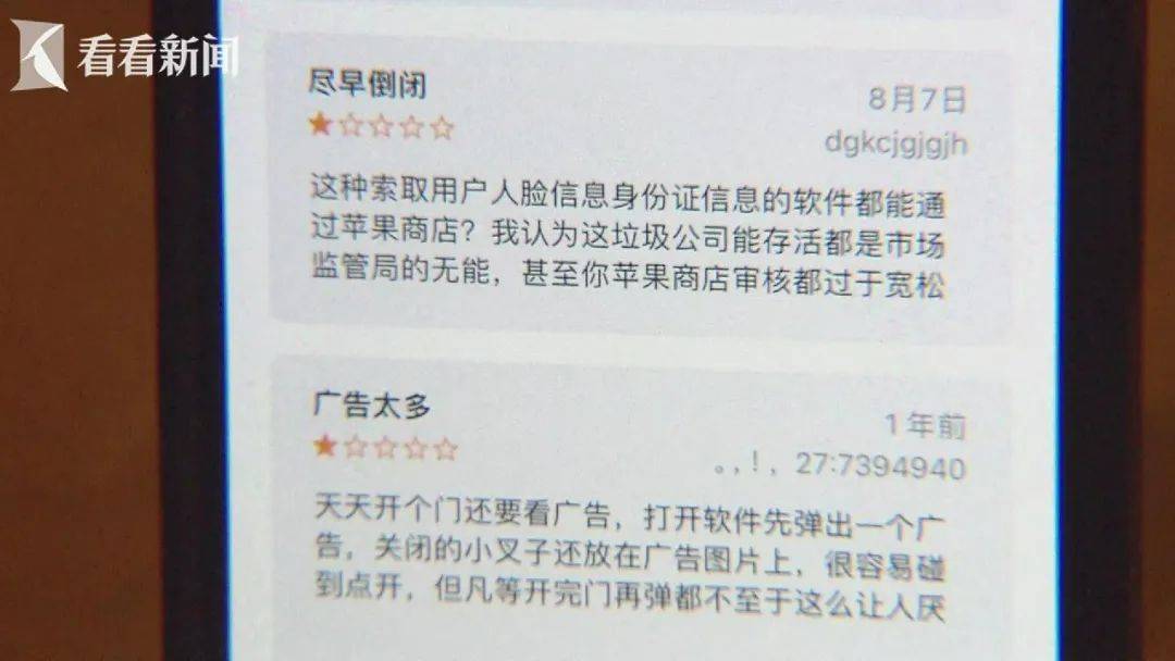 免费门禁过度索取信息<strong></p>
<p>免费索取虚拟币</strong>？开门得看广告？相关部门约谈要求整改