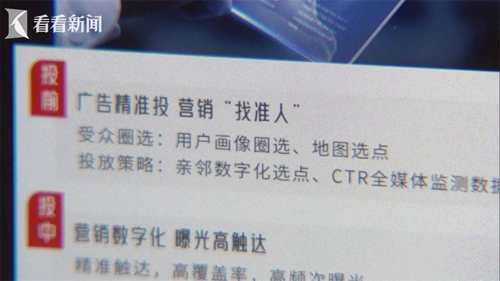 免费门禁过度索取信息<strong></p>
<p>免费索取虚拟币</strong>？开门得看广告？相关部门约谈要求整改