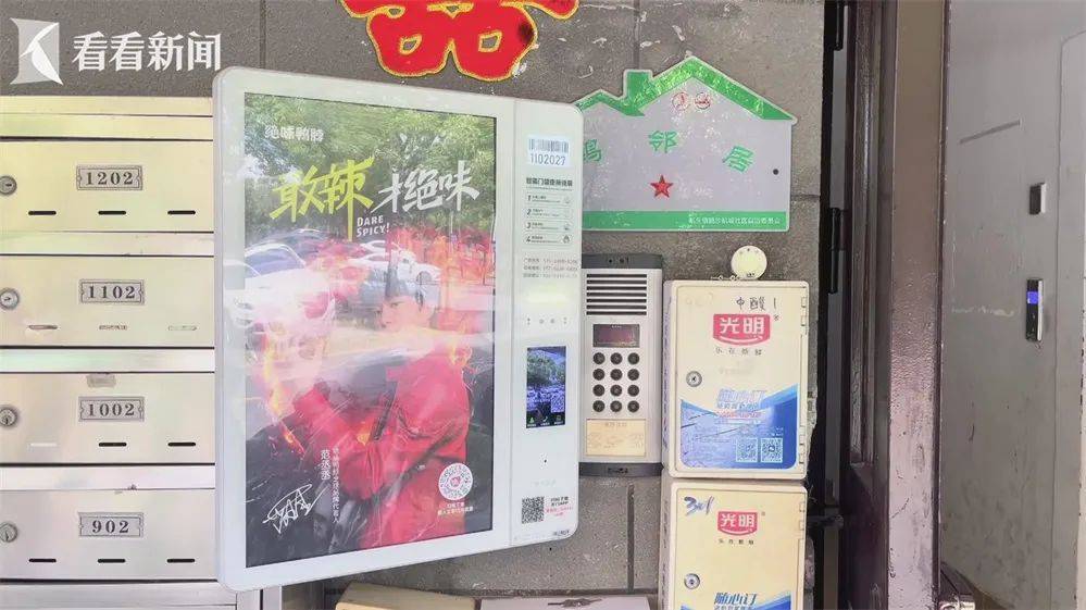 免费门禁过度索取信息<strong></p>
<p>免费索取虚拟币</strong>？开门得看广告？相关部门约谈要求整改