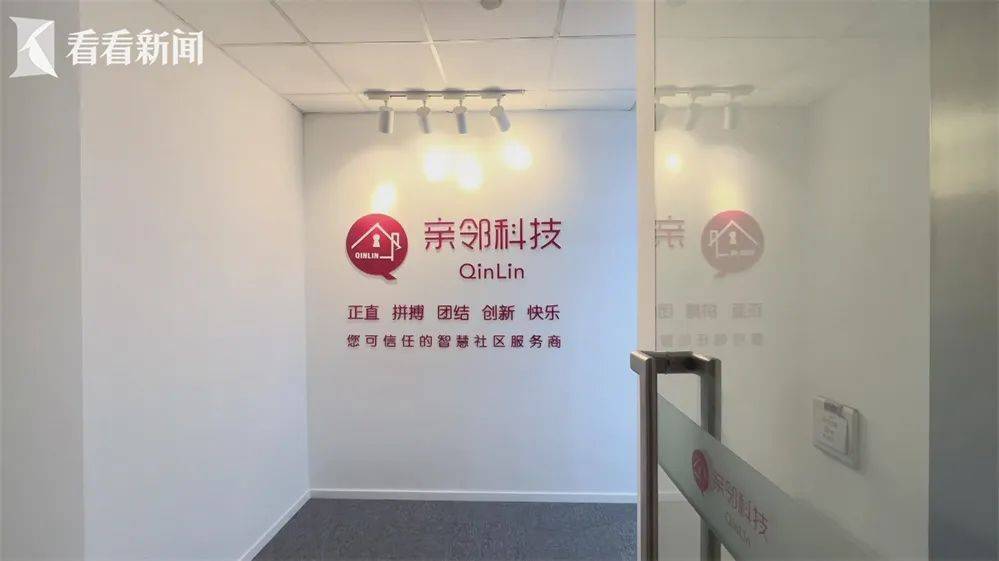 免费门禁过度索取信息<strong></p>
<p>免费索取虚拟币</strong>？开门得看广告？相关部门约谈要求整改