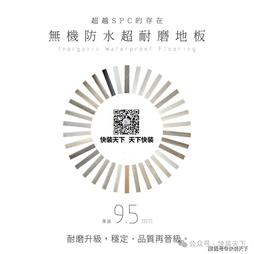 样本免费索取：浦隆A级防火地板 MFB&amp;IWF地板品质再晋级