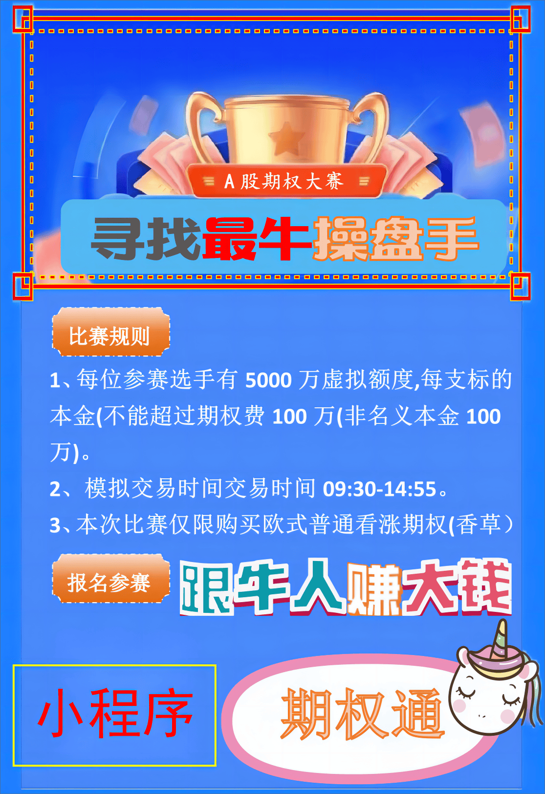 场外个股期权怎么交易?