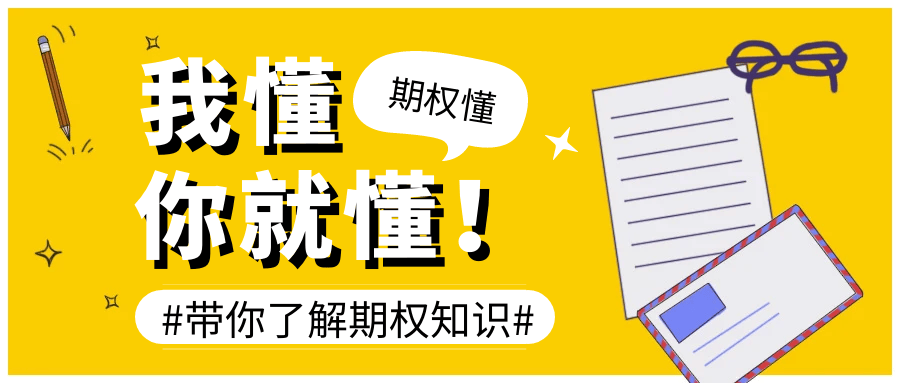 想要交易场外期权？你得知道场外期权如何开户<strong></p>
<p>虚拟币场外交易</strong>！