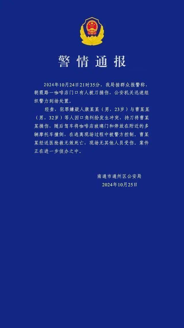 男子买新车后在群里炫耀被嘲<strong></p>
<p>虚拟币价值网址</strong>，持刀杀害一男子后开车撞向咖啡店？警方通报