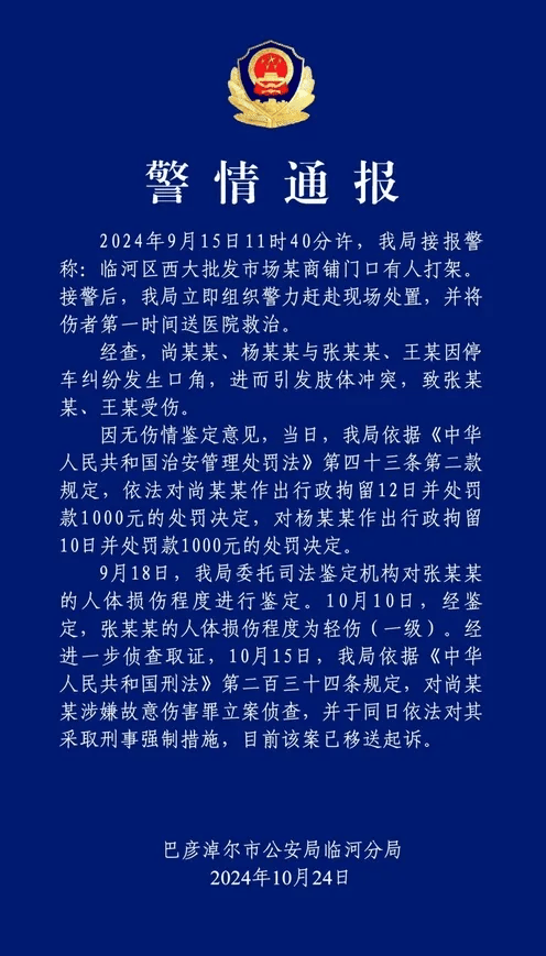 公职夫妻因挪车将女子打骨折<strong></p>
<p>虚拟币价值网址</strong>，想40万私了？通报来了