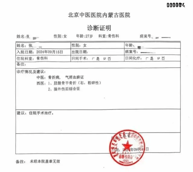 公职夫妻因挪车将女子打骨折<strong></p>
<p>虚拟币价值网址</strong>，想40万私了？通报来了