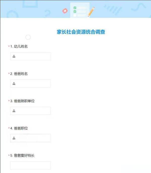 一幼儿园家委会问卷调查摸家底<strong></p>
<p>虚拟币价值网址</strong>，专家称处理不当或伤孩子自尊