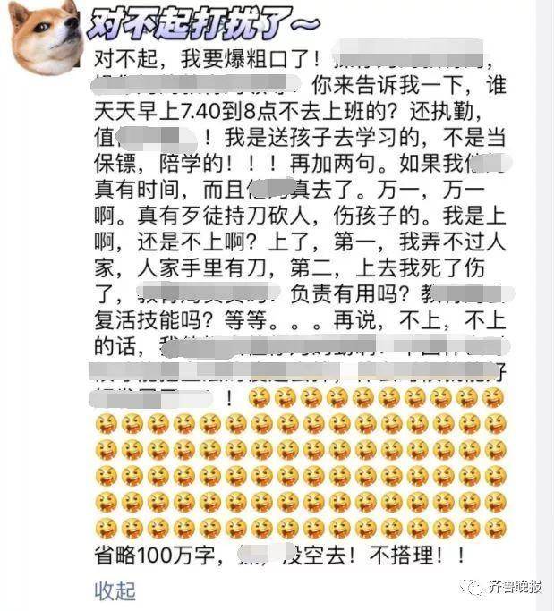 调查称近8成网友反对学校设置家长“护学岗”：真遇到歹徒咋办<strong></p>
<p>虚拟币价值网址</strong>？