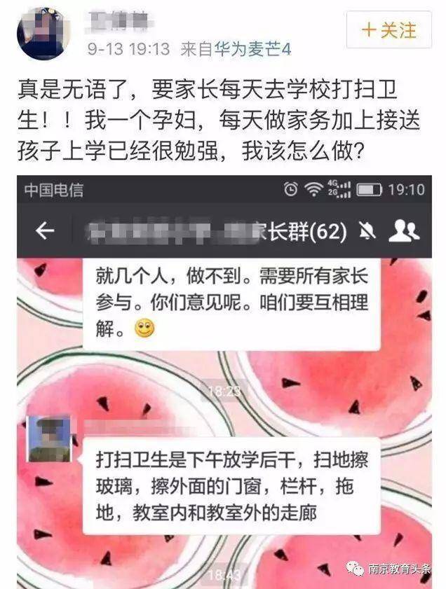 调查称近8成网友反对学校设置家长“护学岗”：真遇到歹徒咋办<strong></p>
<p>虚拟币价值网址</strong>？